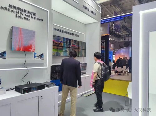 大視電子 以技術(shù)為核，鏈接全球視界